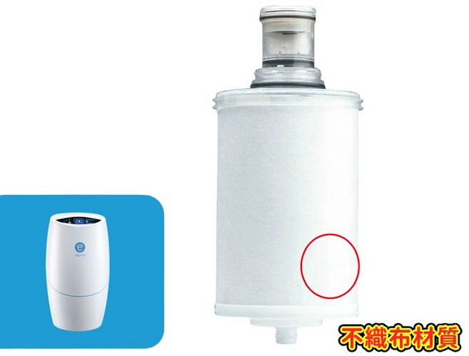 安麗益之源 濾芯