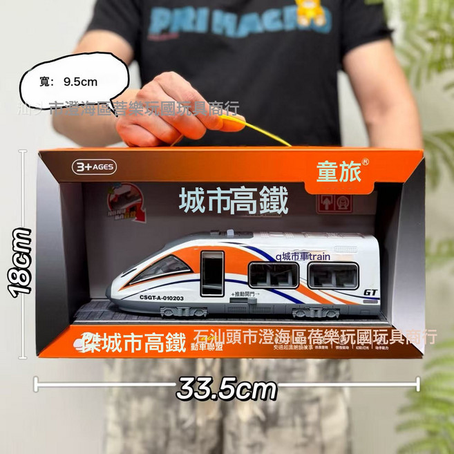 DIU 回力慣性工程車大禮盒套裝挖掘機消防車套裝男孩汽車玩具, 1個, 813-21中號高鐵帶燈光音效【2款隨機發1】:如圖