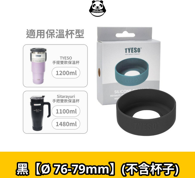 TYESO 手提保溫杯 冰霸杯 600ml 304不鏽鋼, 1個, 黑【專屬杯底套】直徑76-79mm, 黑