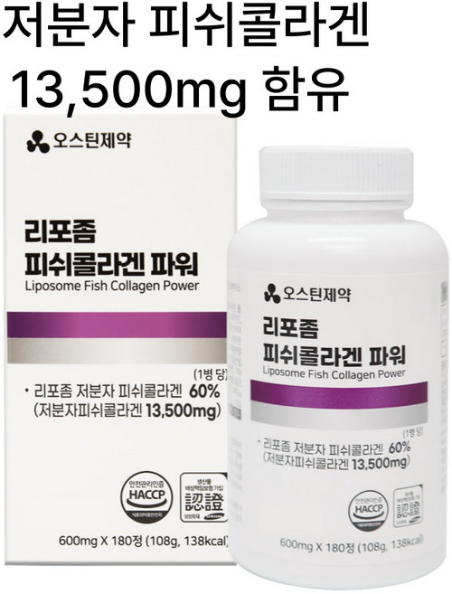 리포좀 피쉬콜라겐 파워 저분자 콜라겐 13 500mg 하루 1정 대용량, 1박스, 180회분
