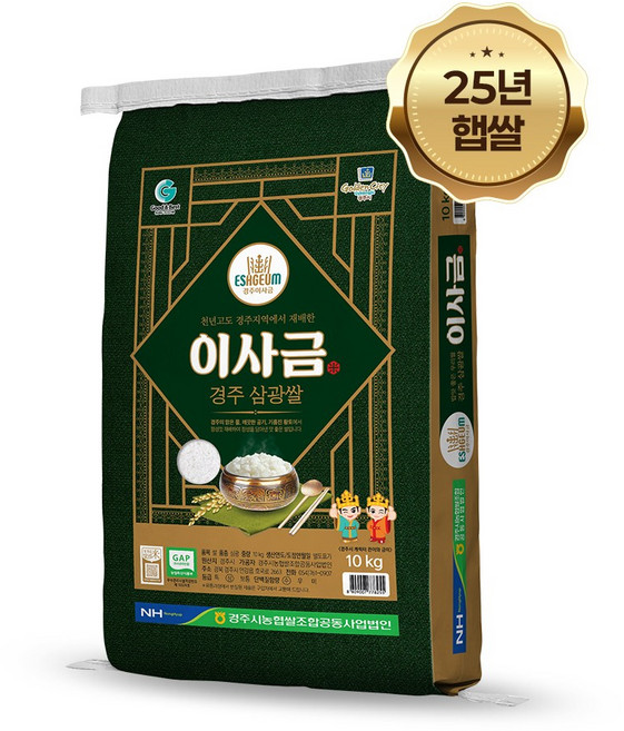 [2025년산 햅쌀][당일도정] 경주시농협 이사금 삼광쌀 10kg 상등급, 1개