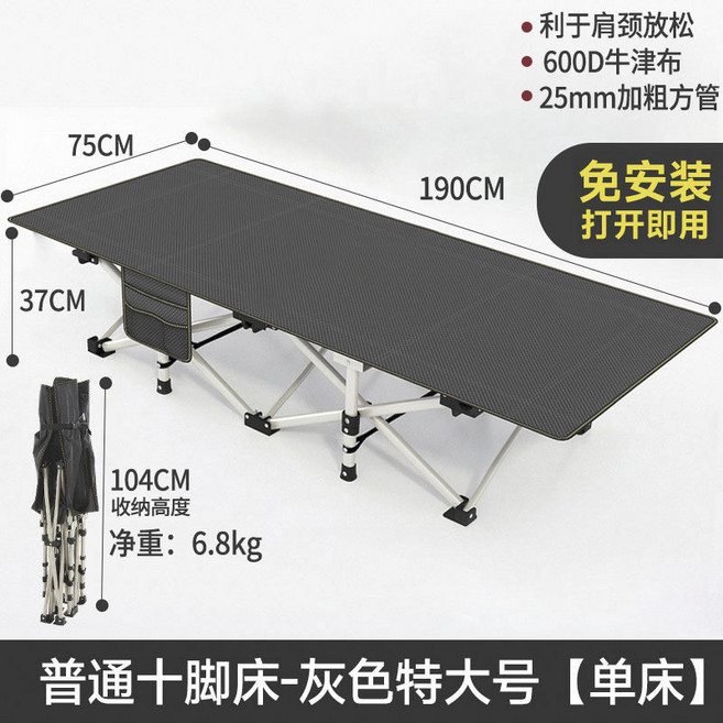 辦公室午休床 便攜躺椅 簡易床 行軍床, 190*75雙層方管, 1個
