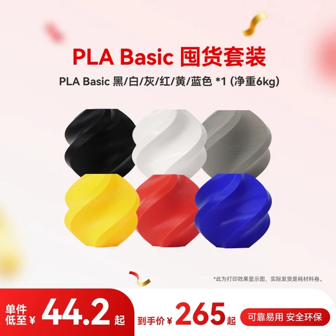 밤부랩 PLA 기본 필라멘트 6kg 번들 팩 6개 스풀 RFID 스마트 파라미터 인식 AMS X1C P1P 3D 프린터 호환, 03 1