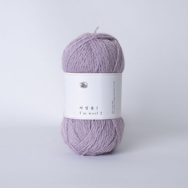 아임울2 순모100% 뜨개실, 133.연보라, 1개