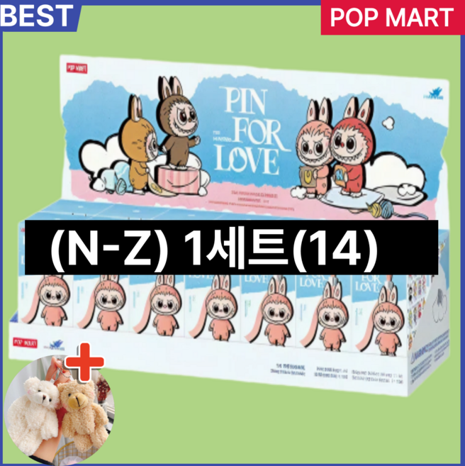 미니라부부 정품 인형 내 마음속 비밀번호 + 본트렉스 사은품 증정, 14개, 랜덤(N-Z), 10.5cm