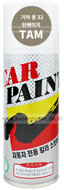 카페인트 스프레이 기아 TAM 탄베이지 타스만 자동차 도장 차량용 락카 셀프 도색
