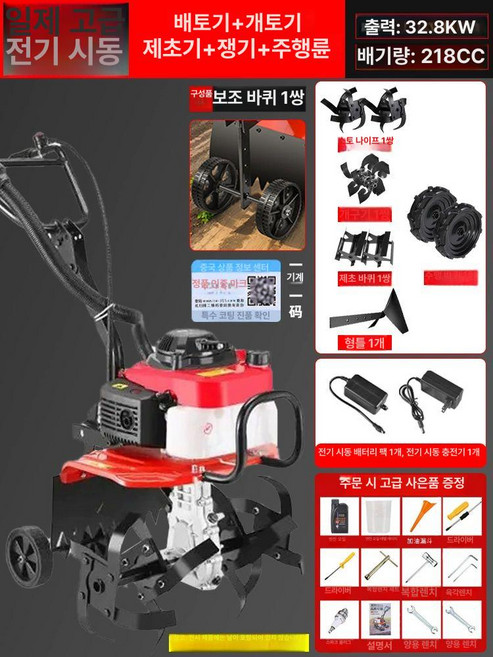 소형 농업용 경운기 미니 관리기 부품 경량 가솔린 다목적 잡초 제거 기계 가격 경작기 소형관리기 미니관리기 소형트랙터 미니경운기, 전기 스타트 148 4행정 토양 B, 1개