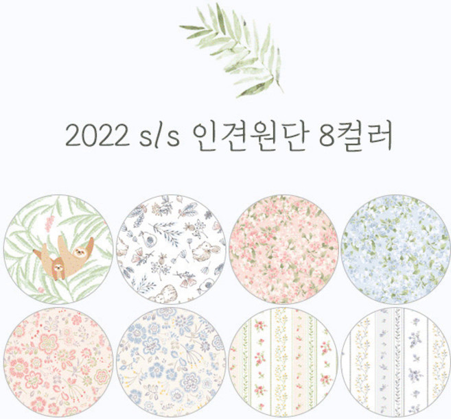 소폭 인견100% 꼰사인견 여름 인견원단 모음 8종, 06 델리플럼(블루), 1개