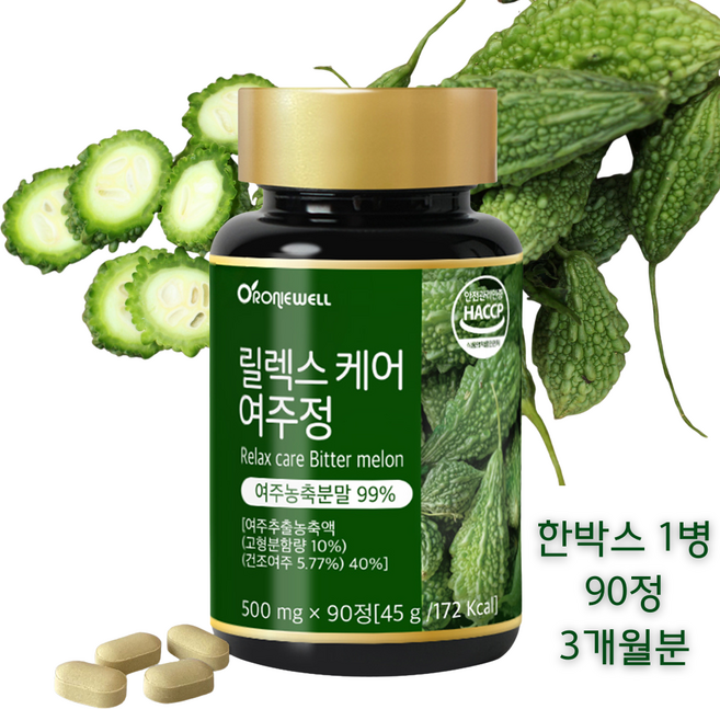 [상상건몰] 국내산 유기농 여주 100% 여주농축분말 씨앗제거 릴렉스 케어 여주정, 8박스, 90정