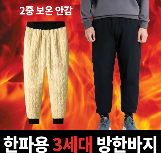 그리드오브 3세대 겨울 혹한기 패딩 방한바지 작업복