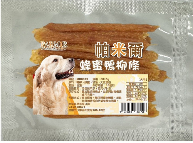 PARMIR 帕米爾, 蜂蜜鴨柳條50g, 1包