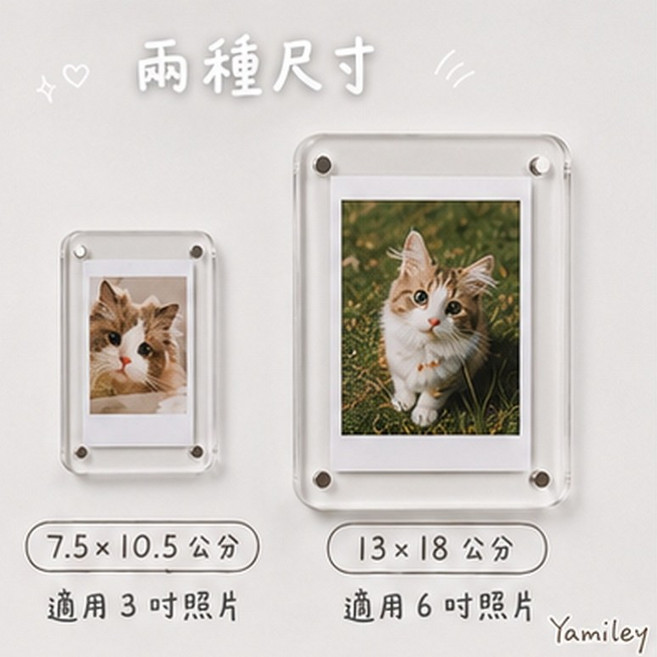 兩種尺寸相框 適用 3吋 / 6吋照片, 1件, 亞克力冰箱貼-適用6吋(2片1組)
