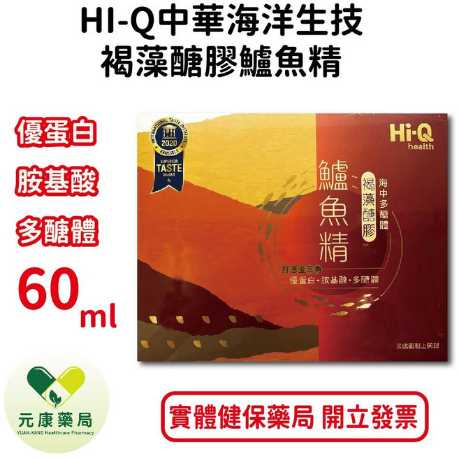 Hi-Q中華海洋 褐藻醣膠鱸魚精 60ml/包 共5包/盒 台灣公司貨, 1個