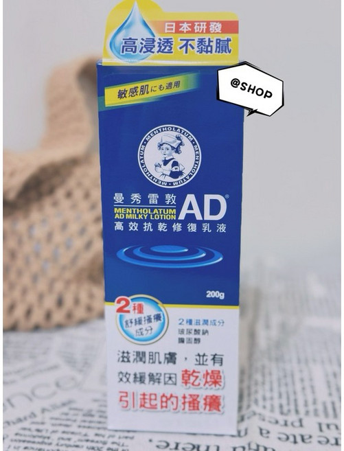 曼秀雷敦 AD 高效抗乾修復乳液, 1個, 乳液 200g 無香