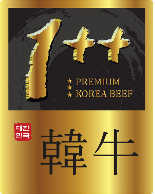 정육스티커 한우 금박 등급 투플 스티커 [1++] WC-13, 1개, 100개입