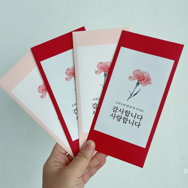 감성카네이션용돈봉투(1세트=4장) 어버이날 카네이션 부모님 생일 추석 명절