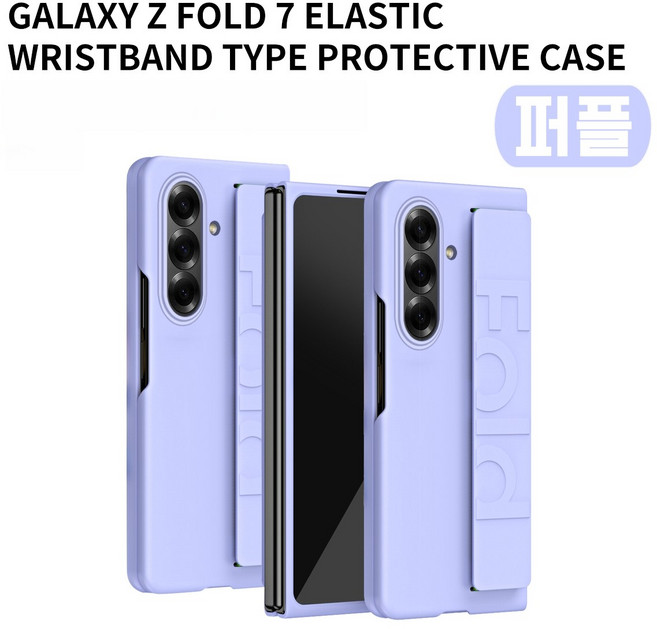 Elvo 갤럭시Z Fold7 힌지보호 신축성 디자인 풀커버밴딩 손목 스트랩 케이스