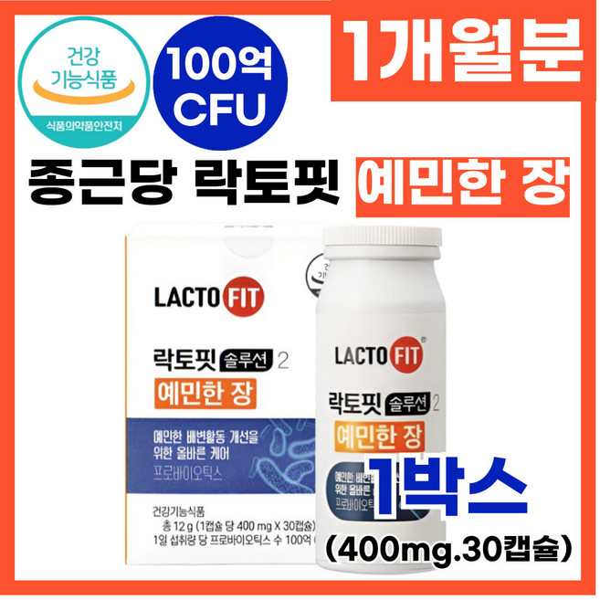 (홈쇼핑) 유산균 100억 CFU 보장 장용성 프로바이오틱스 민감한 장관리 유산균 배변활동 복부 배 불편 개선 장에서 녹는 장까지가는 캡슐 유산균, 30정, 1박스