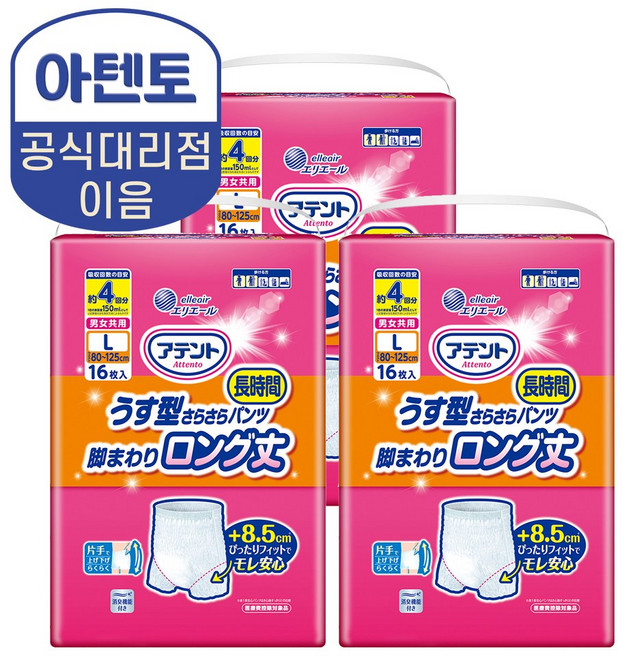 (공식몰) 아텐토 사각팬티 대형 3팩(48매입) 사각 언더웨어, 1개, 48매