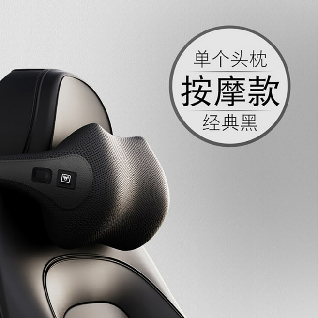 차량용 목마사지기 경추 안마기 베개 마사지기계 미니 쿠션 운전석, 마사지 블랙 (헤드레스트), 1개