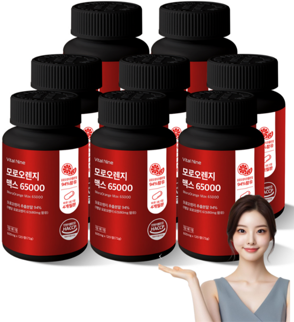 이탈리아 시칠리아섬 모로오렌지 맥스 65000 모로블러드오렌지 식약처 haccp 인증, 8개, 120정