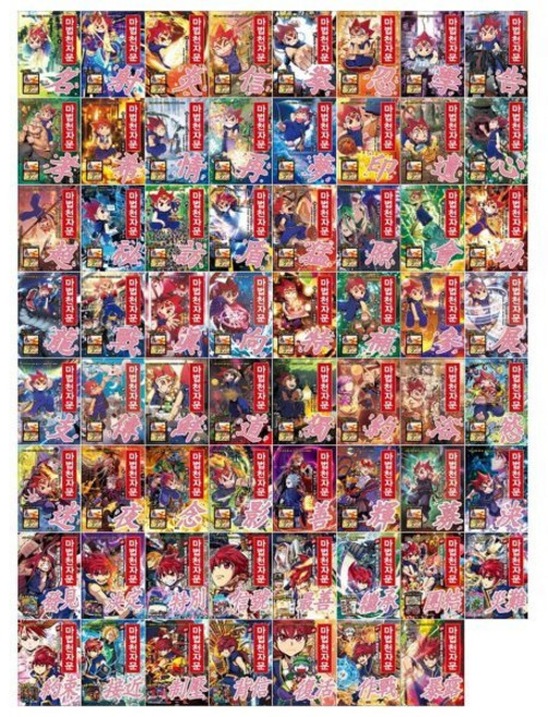 [전집] 마법천자문 시리즈 6~68권세트 : [문화상품권이만원증정], 아울북(전집)