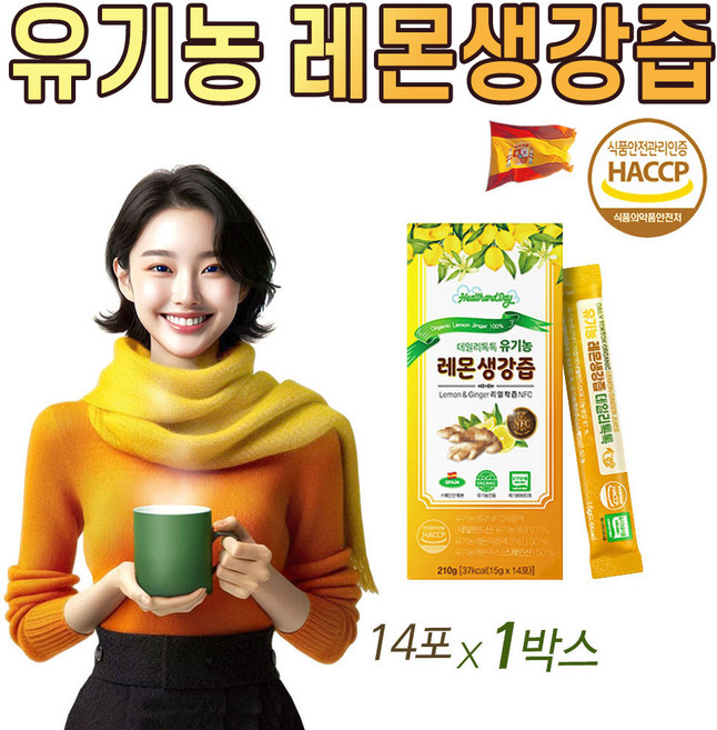 유기농 레몬생강즙 원액 100% 스틱 NFC 착즙 레몬 생강 디톡스 건강 차 헬쓰앤데이, 210g, 1개