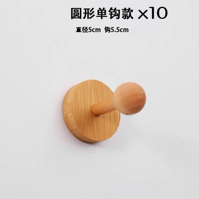 實木圓形單鉤掛衣鉤 免打孔掛牆置物架, 圓形單鉤款X10個, 1個