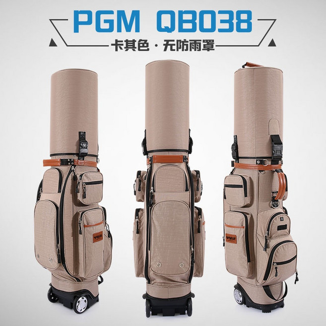 PGM QB038 多功能硬殼高爾夫球袋 密碼鎖滑輪設計 旅行收納, 卡其色, 1個