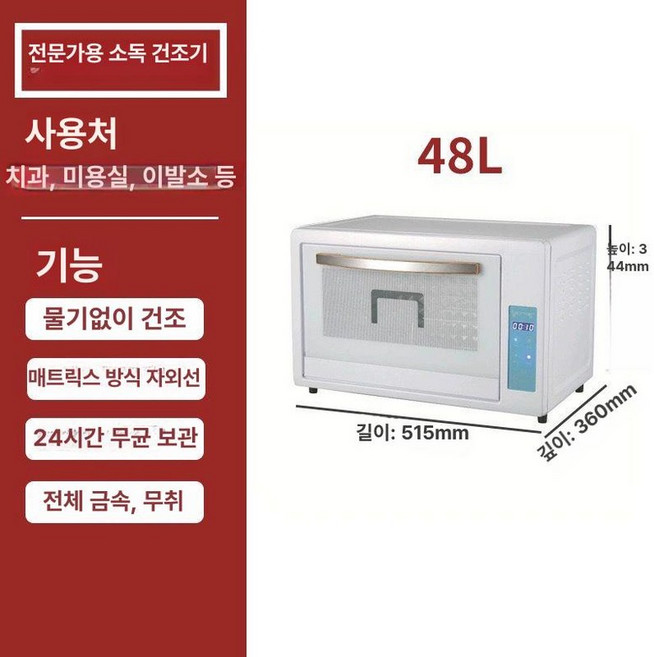 UV살균기 네일소독기 미니 가위컵 미용 네일 가정용 미용실 타월 샤오바오 적외선 멸균, 공식 표준 구성, 스마트 건조 무배수 다기능 48L, 기본 색상