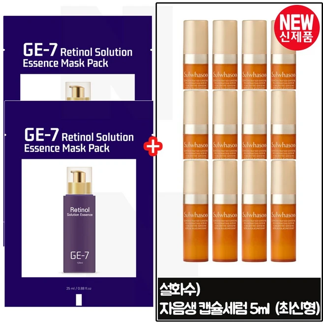 지이세븐) 레티놀 솔루션 (에센스) 팩 2매 구매시 샘플 자음생 캡슐세럼 5ml x12개 / 총 60ml (최신형 6세대)*, 12개 - 쿠팡