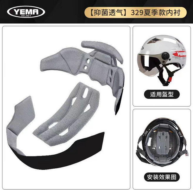 good 吸汗電動車頭盔內襯裏內膽夏季海綿墊配件, 野馬329同款透氣內襯