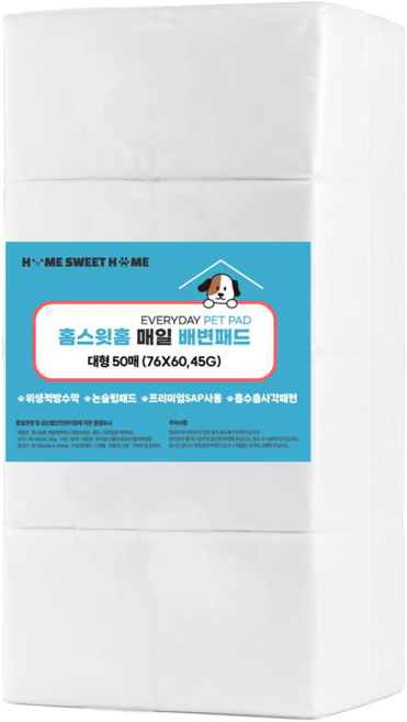홈스윗홈 매일 강아지 배변패드 대형 45g, 4개, 50개입