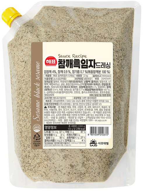 [보금푸드] 해표 참깨흑임자 드레싱 2kg, 1개