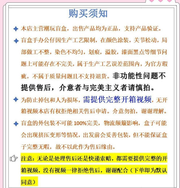 未啟之扉 小鑰匙設定集 可動人偶 12分 BJD 盲盒, 1個, 勿拍 勿拍 勿拍 售出不包官瑕盒損 售后需一鏡到底開箱視頻證明