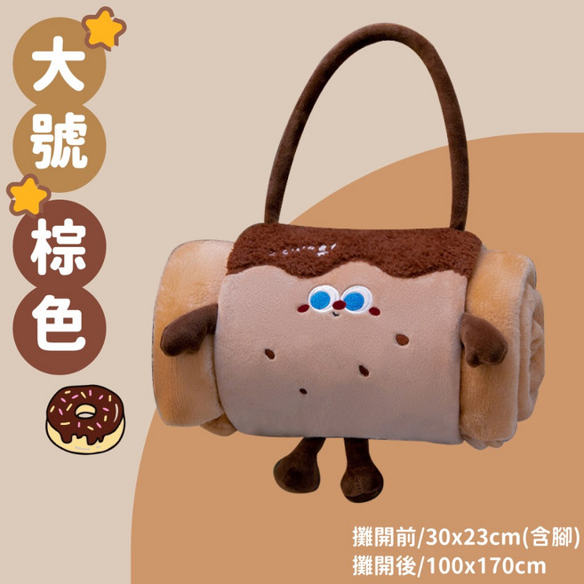 蛋糕捲造型抱枕毯 午睡蓋毯 手拎捲毛毯