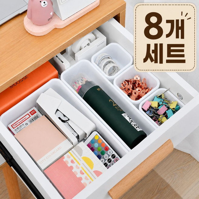 땡스오더 다용도 서랍정리함 8개 세트 수납 정리함, 화이트