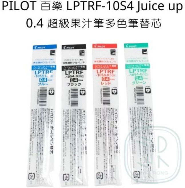 PILOT 百樂 Juice up 超級果汁筆替芯, LPTRF-10S4 多色替芯0.4,綠