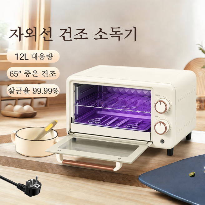 Mochae 자외선 살균기 UV 소독기 소형 건조기 네일 미용도구 타올 소독 3단 모드 조절 다용도 고온 식기건조기 젖병소독 멸균기 대용량 10L, LJLSMS1012-베이지 12L
