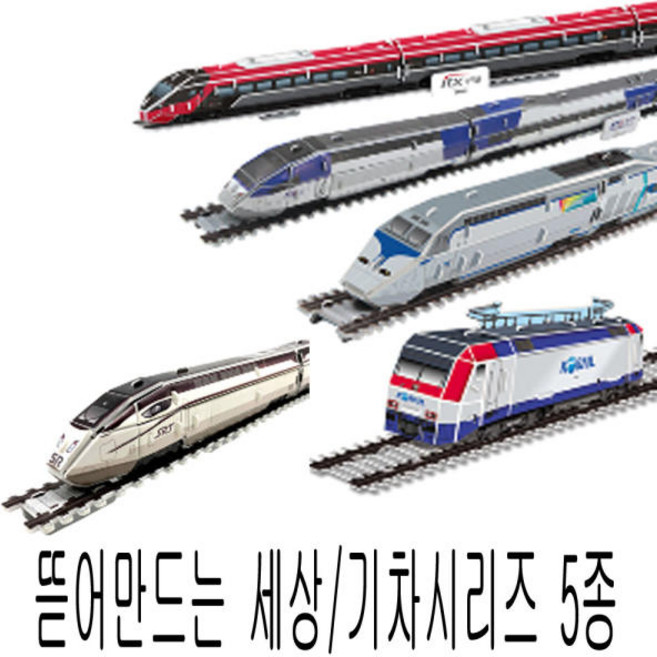 뜯어만드는 세상/기차시리즈 5종/입체모형, 없음, 4_신형전기기관차, 1개