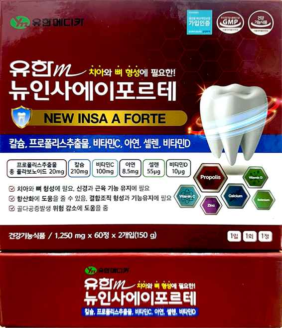 유한 뉴인사에이포르테 인사에이플러스 인사포르테큐 4개월치 8개월치 프로폴리스 추출물 칼슘 비타민 아연 잇몸, 1박스, 120정
