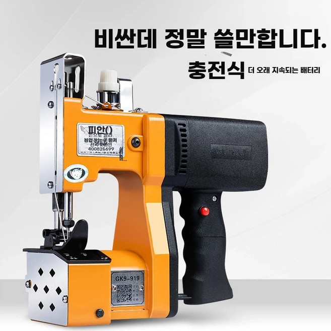 충전식 마대 재봉틀 포대 재봉기 미싱기 휴대용 농사 봉합 A. 두꺼운 버전플러그인 사용용, F. 고강도 Bolding 라인50 조각
