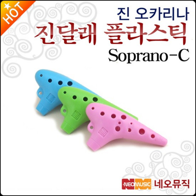 진 오카리나 Zin 진달래 플라스틱 SC / 소프라노C, 1개