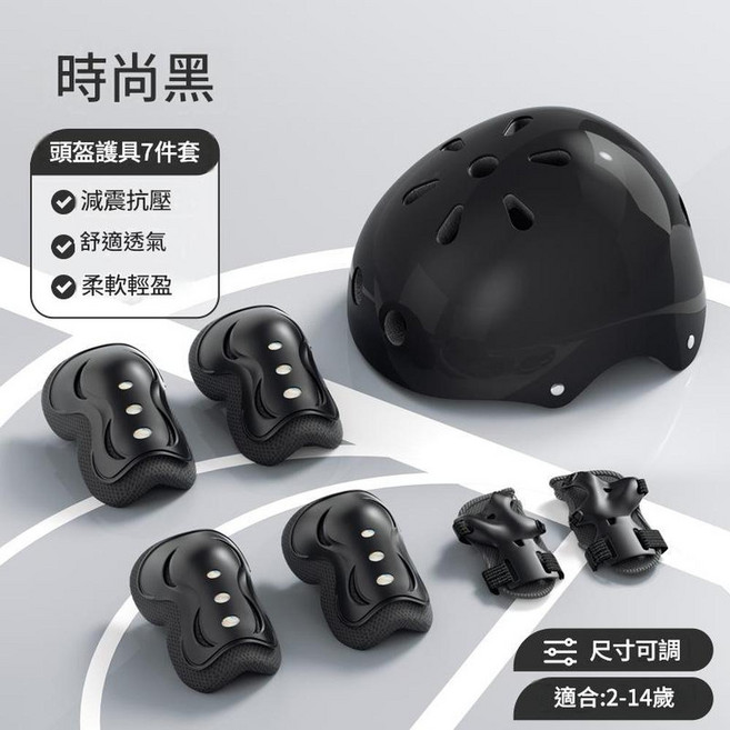 SWAY 斯威 兒童輪滑騎行安全頭盔護具, 時尚黑 護具六件套 頭盔, 1個