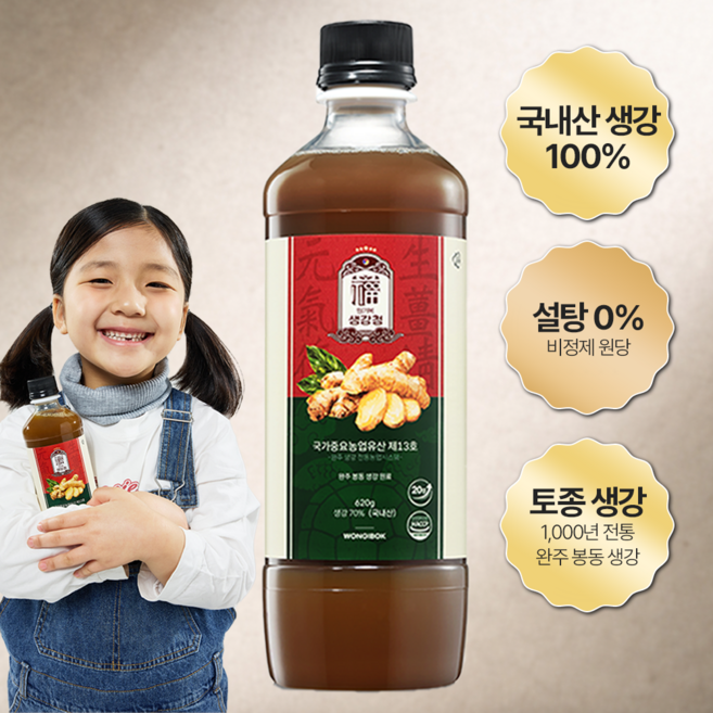 물 한 방울 안 들어가 진한 국내산 100% 봉동 생강 원기복 생강청 원액 생강차, 620g, 1개, 1개입