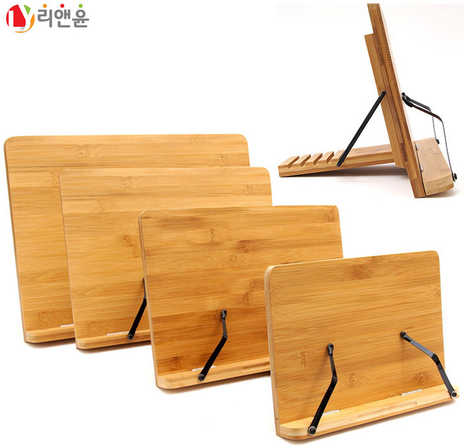 [리앤윤] 대나무 원목 독서대 4종류 다단계 기울기 조절 독서 받침대 나무 북스탠드 휴대용 접이식 책받침대