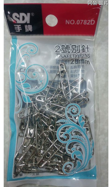 富福里 SDI手牌 0782D 別針 隨手包 28mm #2 每包70支, 1個