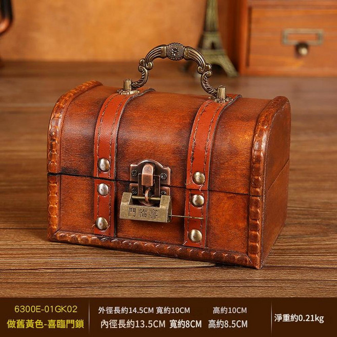 仿古木質帶鎖收納盒, 6300E - 01GK02 做舊黃色 - 喜臨門鎖 14.5*10*10, 1套