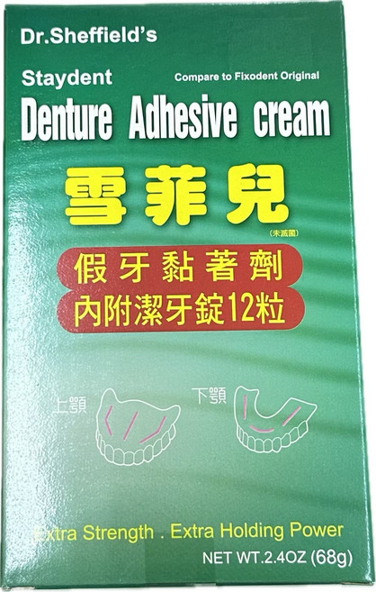 Dr. Sheffield's Staydent 假牙黏著劑, 1個