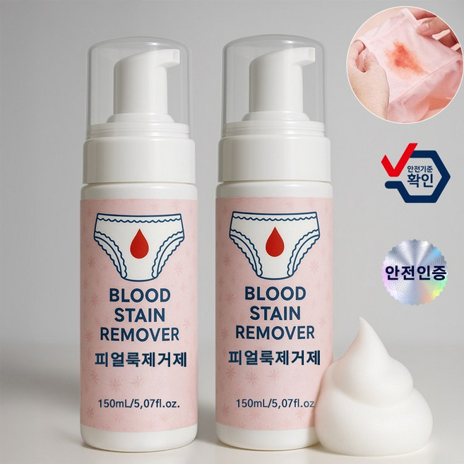 린보 피 얼룩 제거제 강력 거품형 세탁 전처리제 속옷 흰옷 찌든 얼룩 클리너, 2개, 150ml
